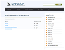 Tablet Screenshot of clan.biznesmenu.ru